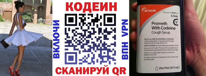 Кодеин напиток Lean (лин)  hydra tor  Алзамай  где можно купить наркотик 