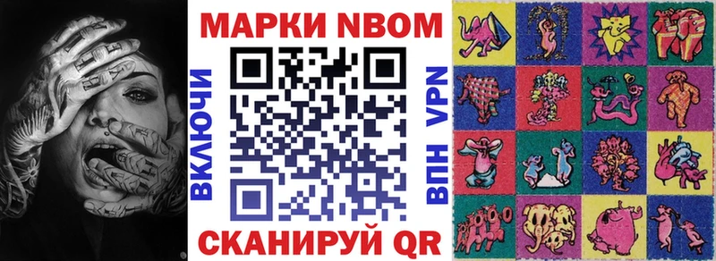 купить наркоту  Алзамай  Марки 25I-NBOMe 1,5мг 